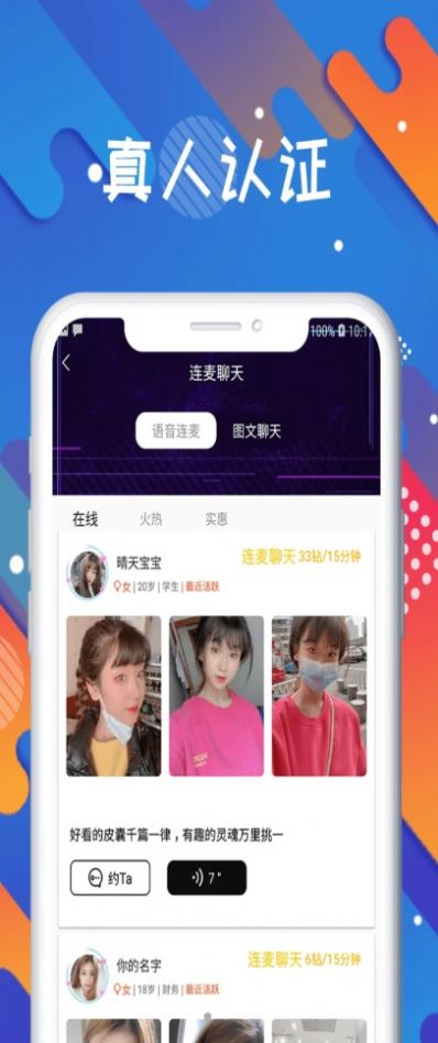 国民探花交友app