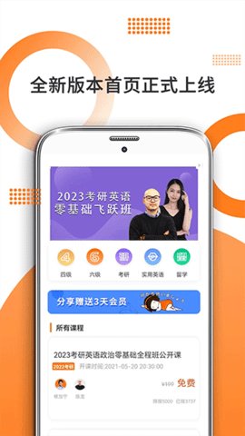 考研英语米题库  v7.360.1121图2