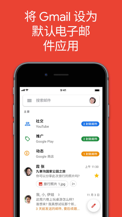 谷歌邮箱下载app华为手机  v2022.12.11图2