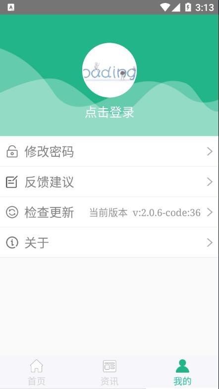 种业通免费版  v2.0.6图2