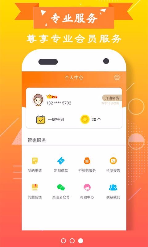 融花花最新版  v1.0.0图3