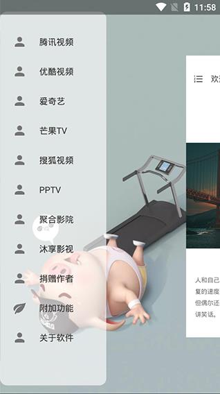 vip终结者最新版本下载安装  v3.26.00图4