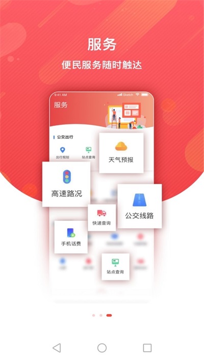 冀云兴隆app下载安装  v1.9.3图2