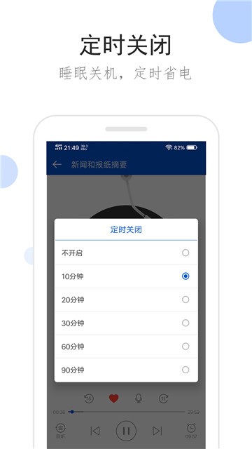 听听广播2024版  v1.6.2图2