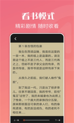 爱阅读器2024  v1.2图2