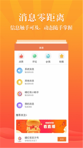 嘻红视app  v2.1.26图4