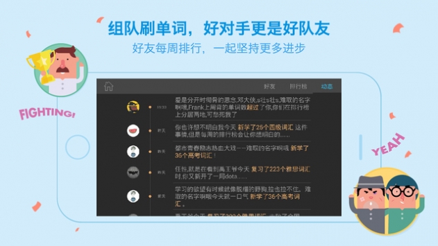 英语百词斩app免费下载  v7.0.0图3