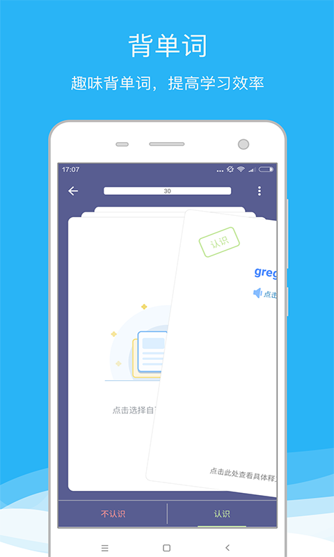 欧路词典apk  v8.04图3