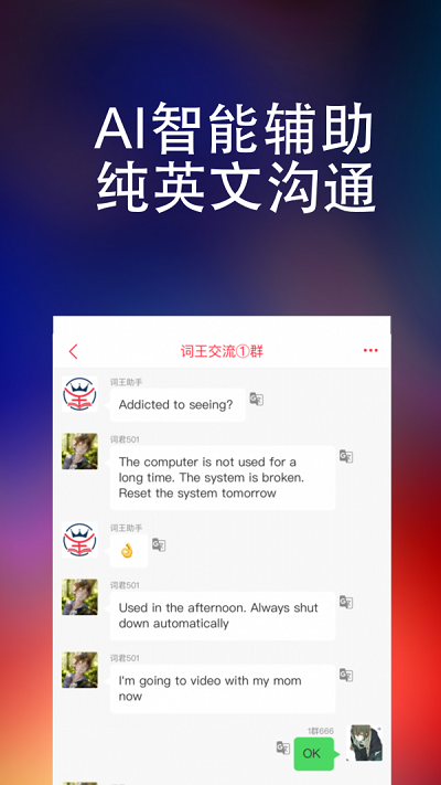 万词王最新版  v1.0.0图2