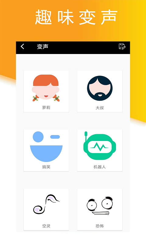 小时代录音大师手机版下载安装苹果版  v1.2.6图2