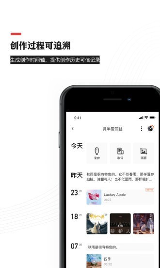 音乐蜜蜂免费版下载  v3.6.0.0图2