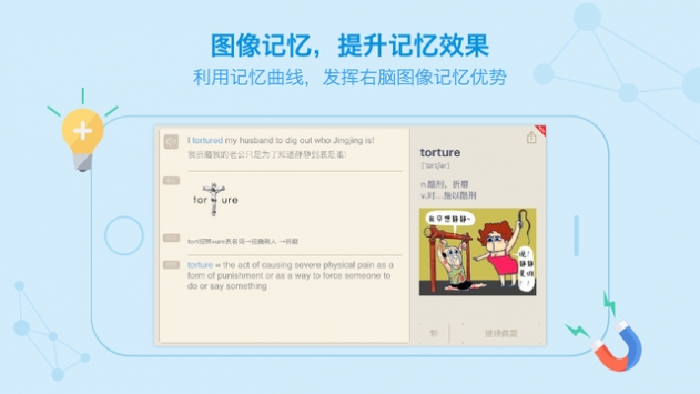 百词斩少儿英语级别  v7.0.0图1