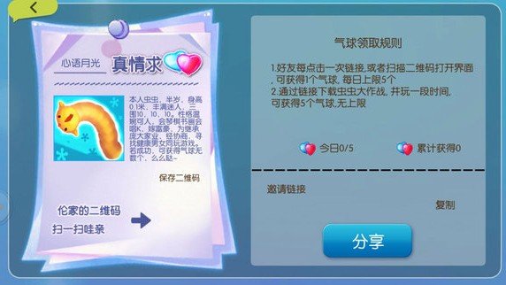 蚂蚁虫虫大作战手机版  v1.7.1图2