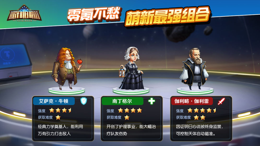 时空噼啪嘣最新版  v1.0.10图2