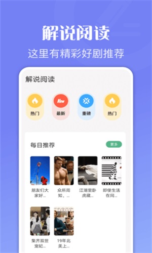 爱阅读器2024  v1.2图3