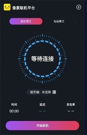 像素联机官网版下载安装  v1.3.3图1