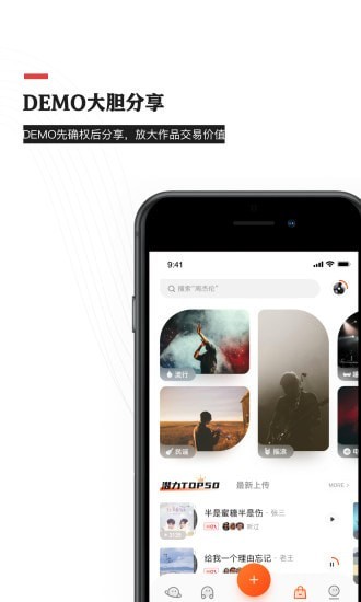 音乐蜜蜂最新版下载苹果版  v3.6.0.0图1