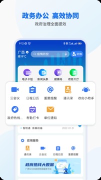 智桂通app成绩查询下载安装官网