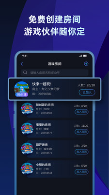 蒲公英联机平台不用登录  v1.2图1