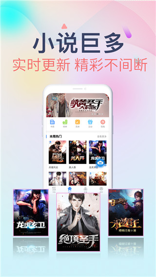 魔爪小说app  v1.0.0图2