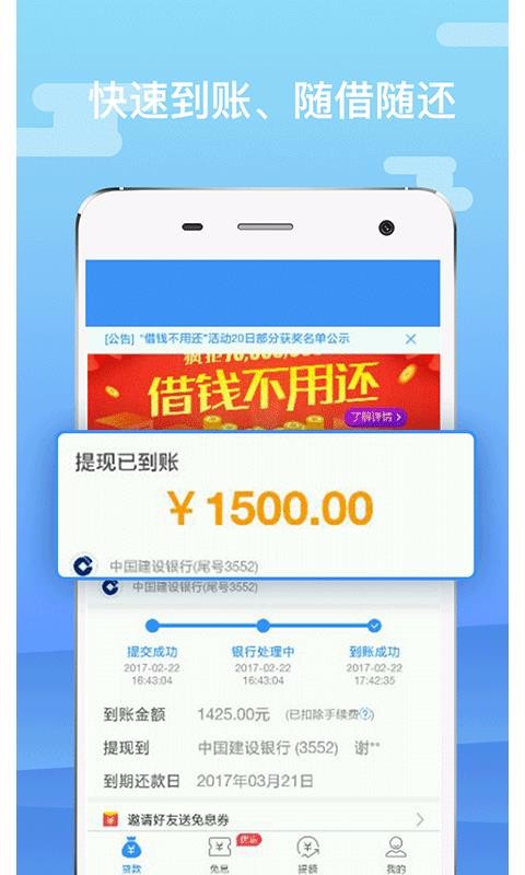 百仁贷app  v1.0.4图1