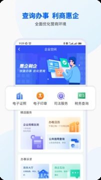 智桂通安卓版下载官方网  v1.0.9图1