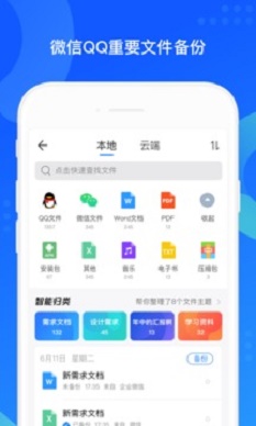 qq同步助手可以从安卓导入苹果照片  v7.0.6图4