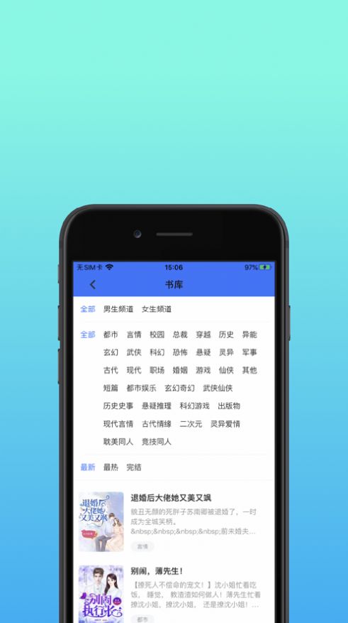 精品书库app  v1.0.0图2