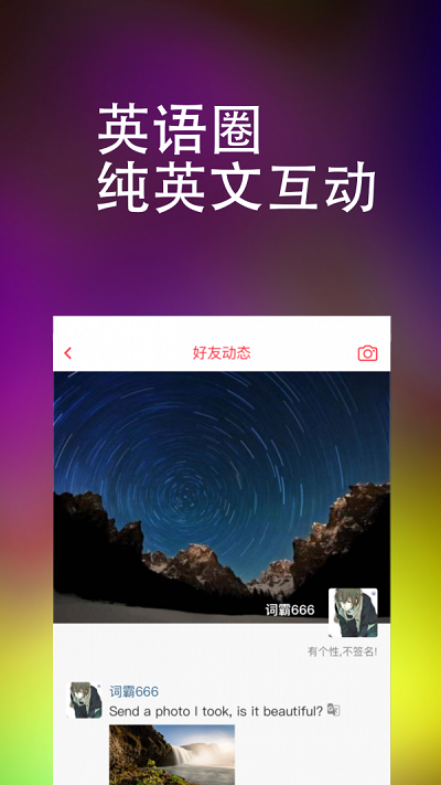 完美万词王app下载官方版苹果  v1.0.0图3