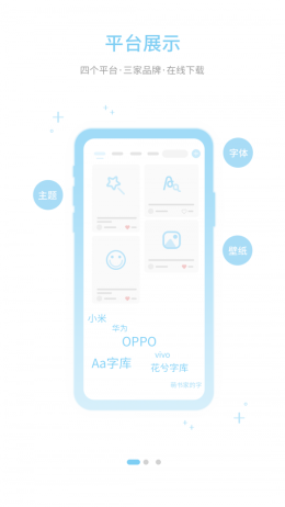 字体管家app  v7.0.0.9图2