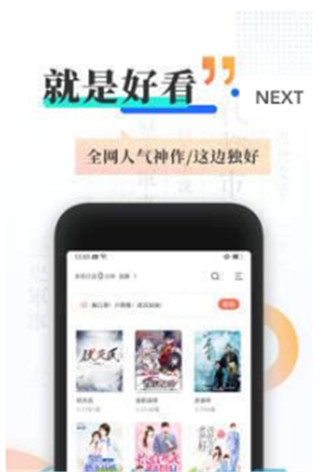 旗芬小说手机版  v1.0.0图2