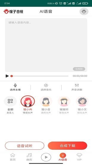 猴子音悦免费版下载安装  v1.0图2