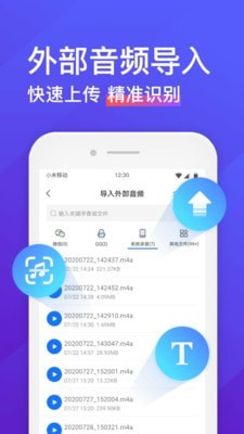 录音转文字助手app永久免费版苹果下载安装  v4.3.2图2