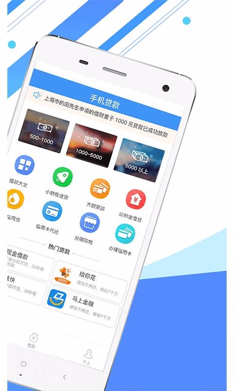 百仁贷app  v1.0.4图2