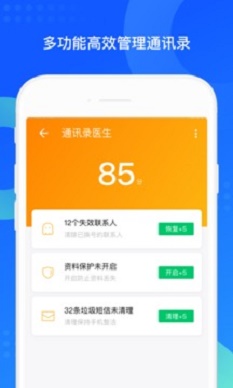 qq同步助手下载安装官网最新版  v7.0.6图3