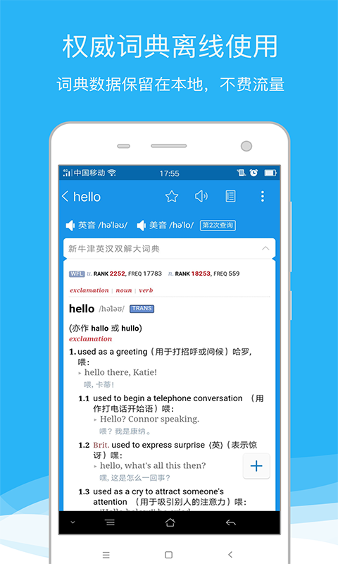 欧路词典扩充词库资源下载  v8.04图1