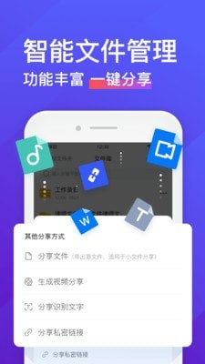 录音转文字助手app免费版下载安卓手机  v4.3.2图3