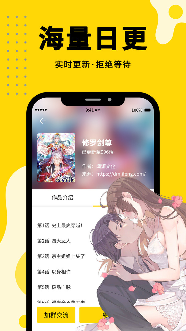 360漫画app官方下载安装  v1.0.0图3