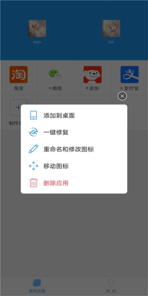 小霸框架最新版9.0版本下载苹果手机  v2.0图2