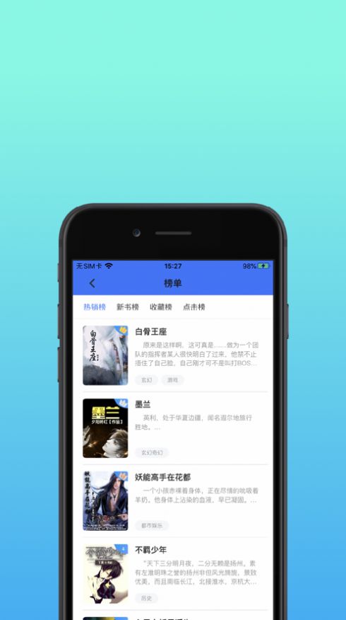 精品书库app  v1.0.0图3