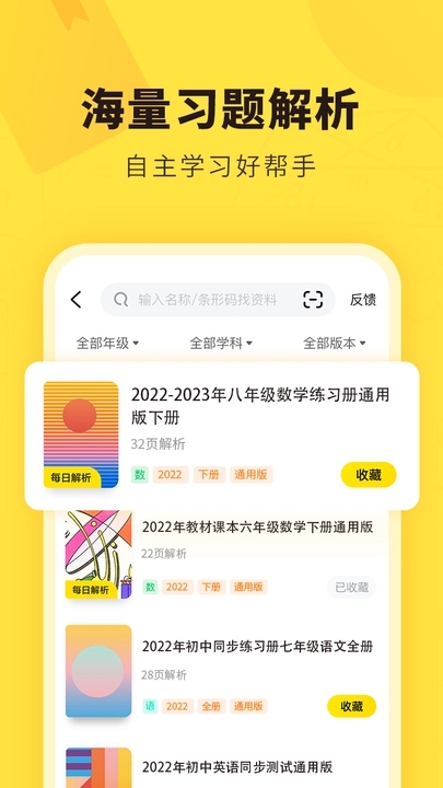 快对下载安装免费下载安装  v6.2.0图3