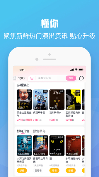 大麦购票网app  v8.6.9图1