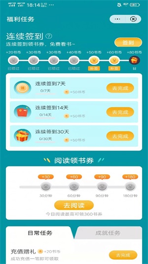 柏果看书最新版下载  v3.0图2