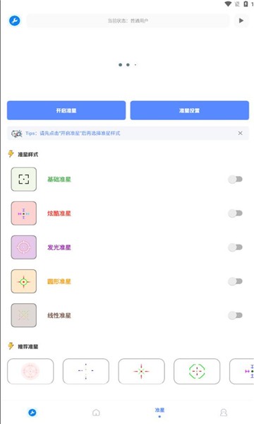 北幕工具箱app下载安装最新版本苹果手机  v2.8图2