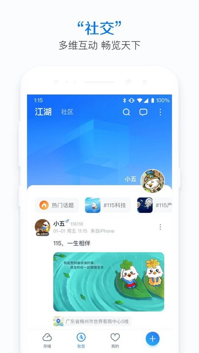 115网盘旧版本下载  v30.5.1图2