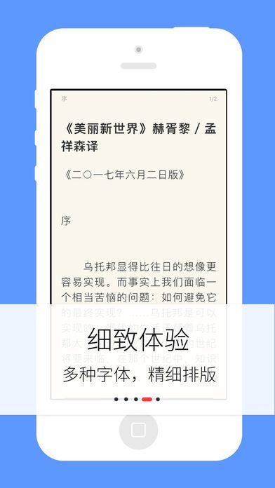 袭梦小说梦远书城  v3.8.3图1