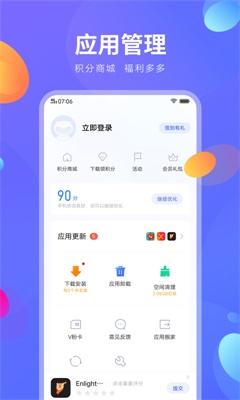 vivo应用商店下载安装正版光遇  v8.16.2.0图5