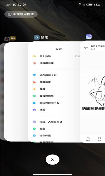 仿ios堆叠桌面免费版  v425图2