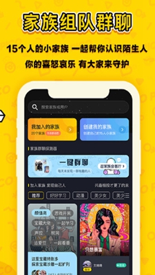 恋爱合拍安卓版下载安装  v1.8.3图2