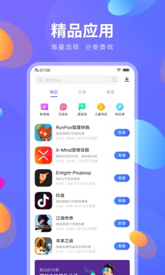 vivo应用商店手机版官方版  v8.16.2.0图3